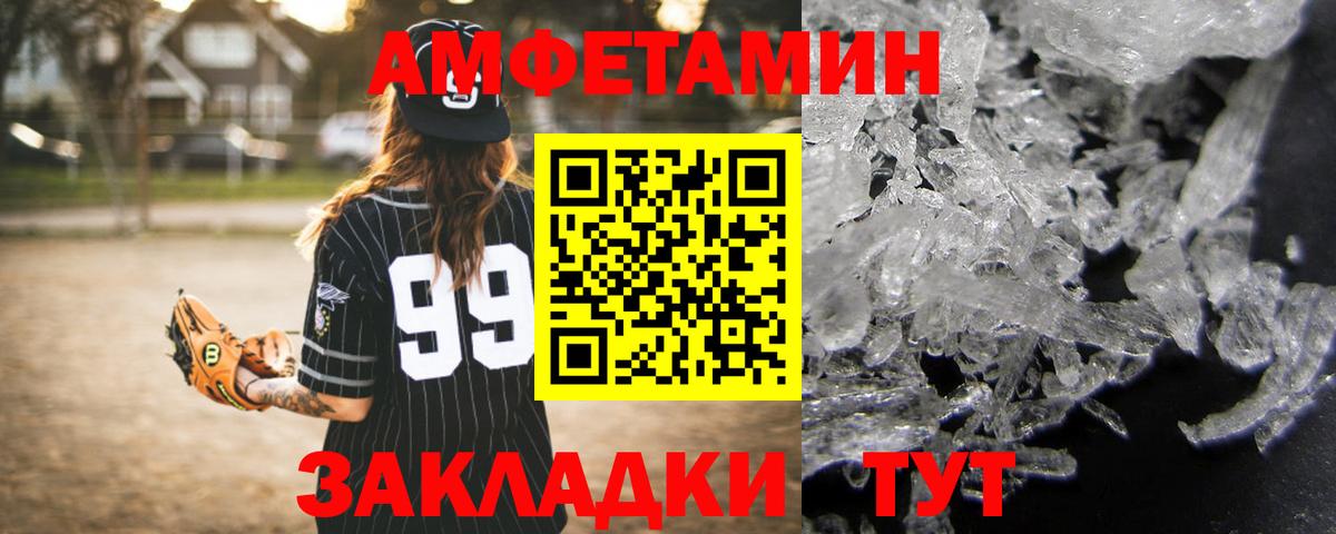 Amphetamine 98%  Вход с VPN  Amphetamine  Красноармейск 