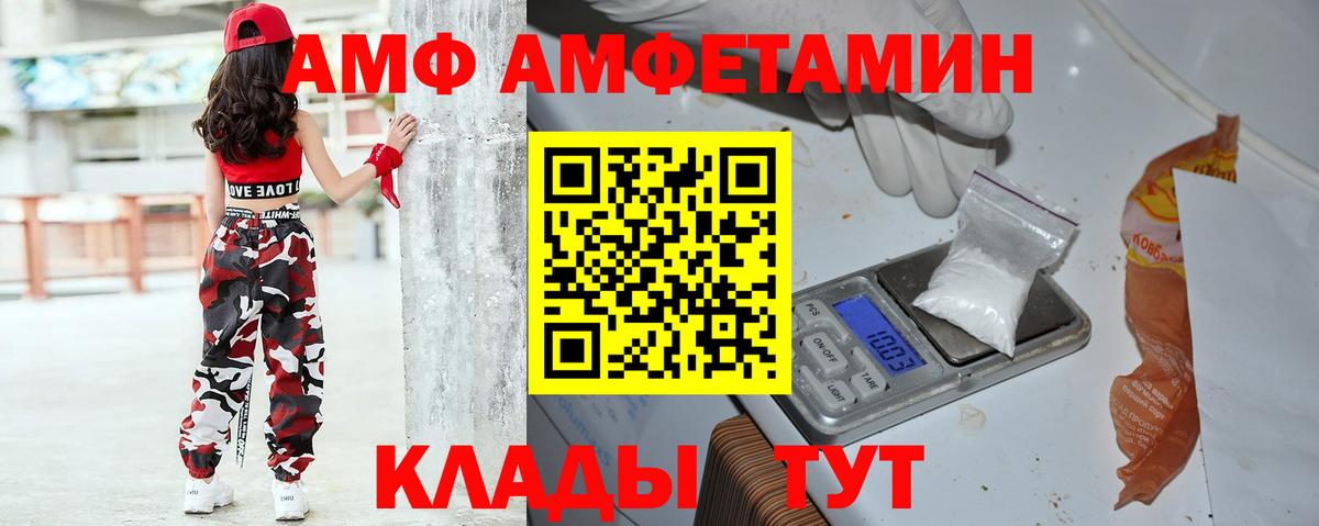 Амфетамин 98% Красноармейск
