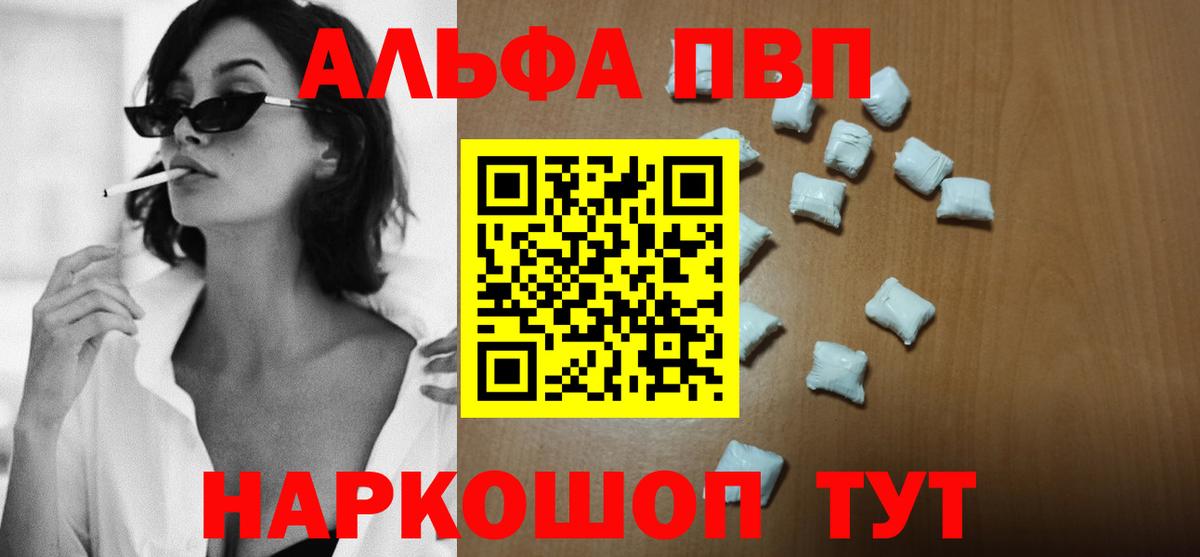 Alfa_PVP крисы CK Красноармейск