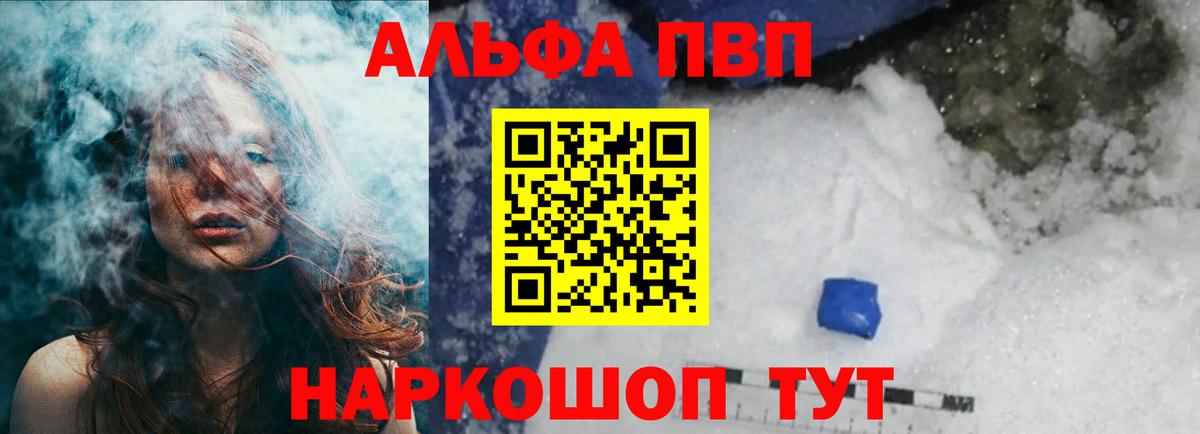 Красноармейск  A PVP СК  Alpha-PVP мука  Вход с VPN 
