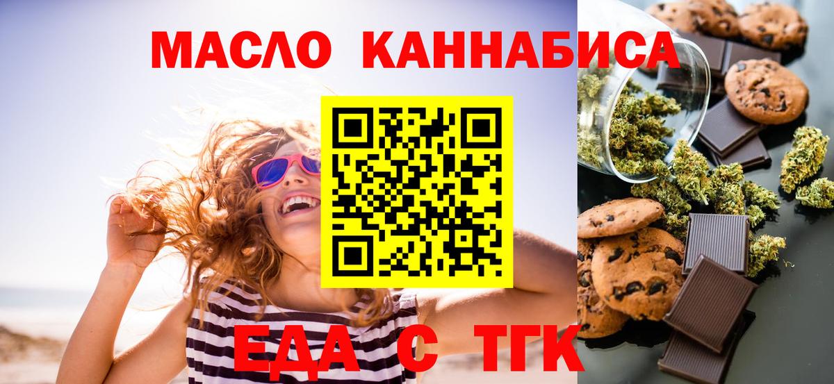 Красноармейск  Cannafood конопля  Вход с VPN 