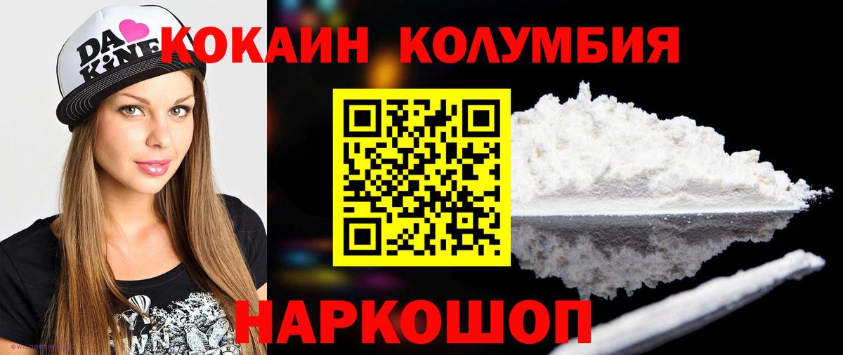 Cocaine Fish Scale  Cocaine Боливия  Красноармейск  КОКАИН  Вход с VPN 