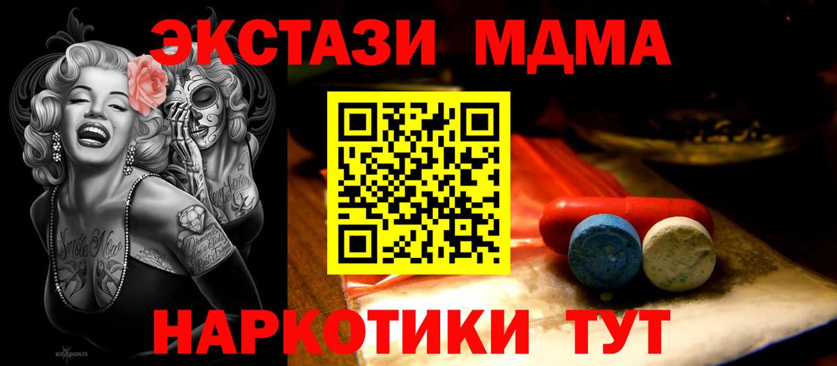 Экстази mix Красноармейск