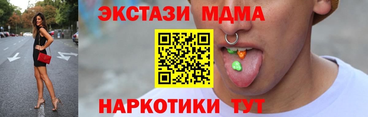 ЭКСТАЗИ  ЭКСТАЗИ DUBAI  Ecstasy Punisher  Вход с VPN  Красноармейск 