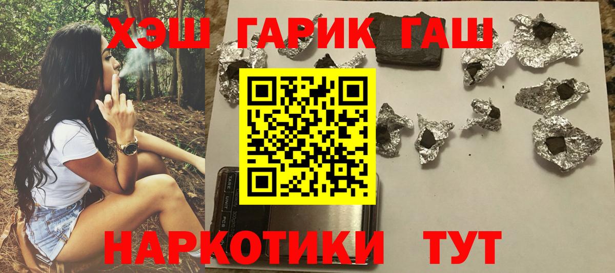 ГАШ индика сатива Красноармейск