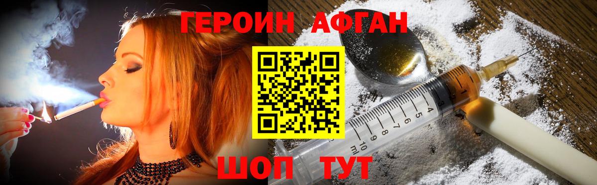 Героин хмурый  Вход с VPN  Героин  Красноармейск 