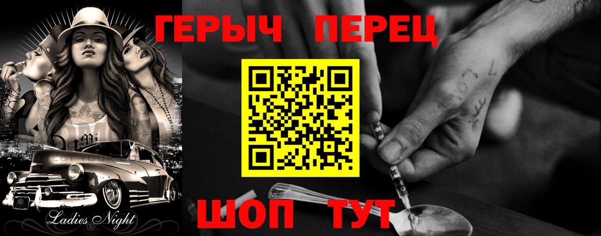 ГЕРОИН Афган Красноармейск