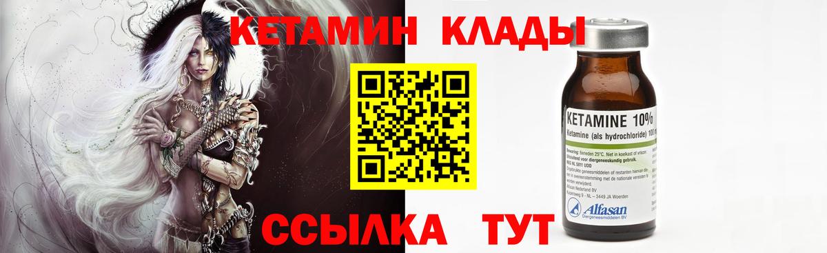 КЕТАМИН ketamine  Вход с VPN  Красноармейск  Кетамин ketamine 