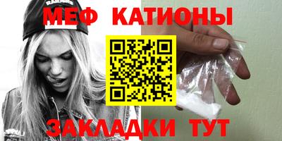 мефедрон Будённовск