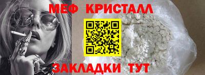 мефедрон Будённовск