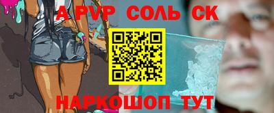 соль курить ск Бузулук