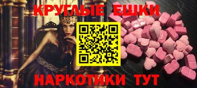 экстази Янаул