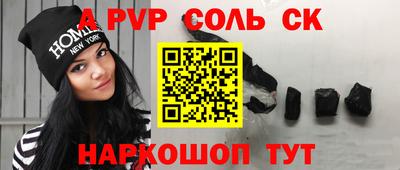 соль курить ск Бузулук