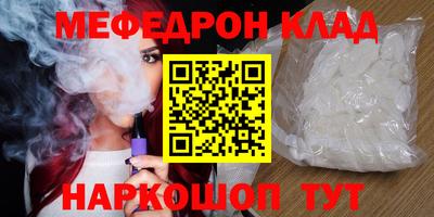 мефедрон Будённовск