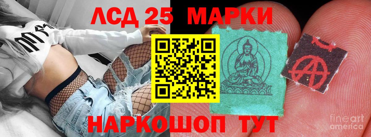 Лсд 25 экстази ecstasy  LSD-25 экстази  Красноармейск  Вход с VPN 