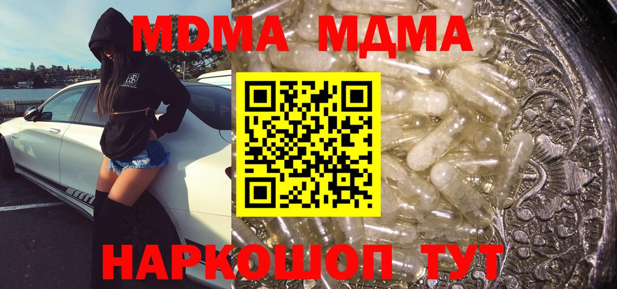Красноармейск  MDMA Molly  MDMA кристаллы  Вход с VPN 