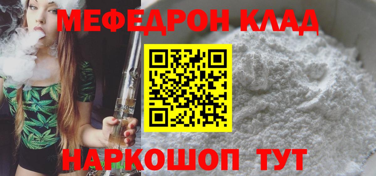 Красноармейск  МЕФ VHQ  Вход с VPN  МЕФ  Мефедрон кристаллы  МЕФ 
