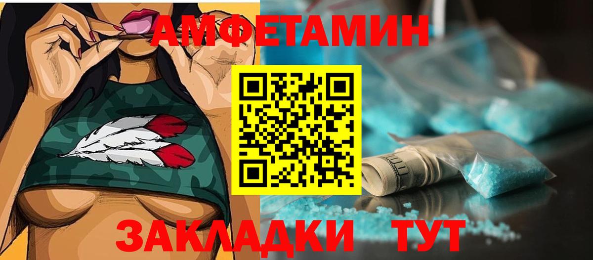 МЕТАМФЕТАМИН мет  Вход с VPN  Первитин  Красноармейск 