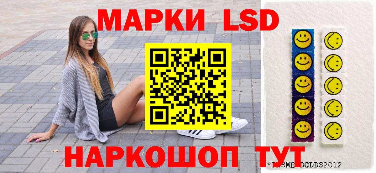 Красноармейск  Марки NBOMe 1,8мг  Вход с VPN 