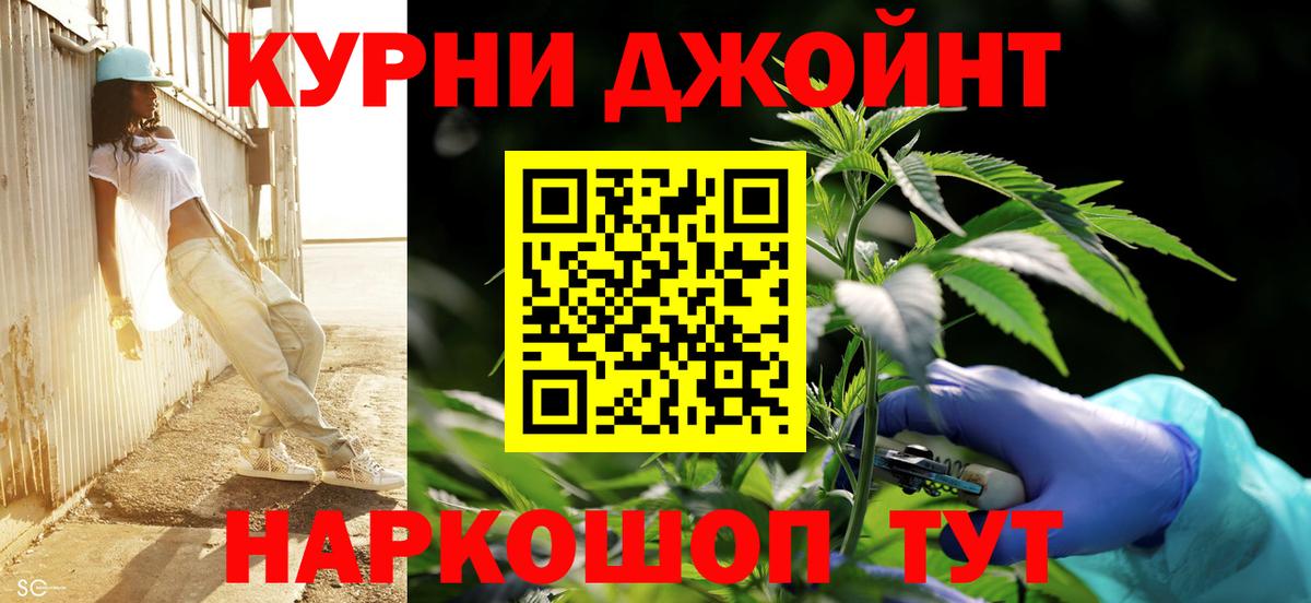 Канабис SATIVA & INDICA Красноармейск