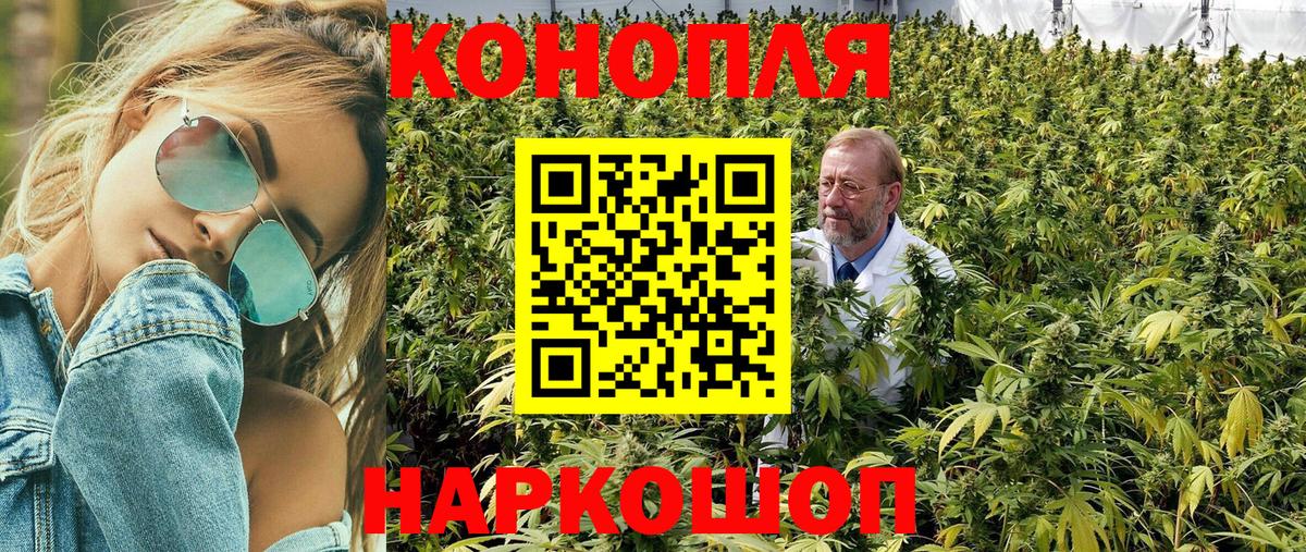 Конопля конопля  Каннабис MAZAR  Бошки марихуана конопля  Красноармейск  Вход с VPN  Канабис Bruce Banner 